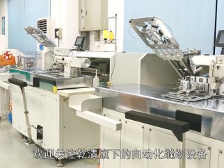 縫制機(jī)械行業(yè)創(chuàng)新投入大幅增長創(chuàng)新質(zhì)量