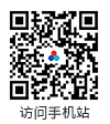 手機(jī)站二維碼
