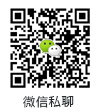 微信二維碼